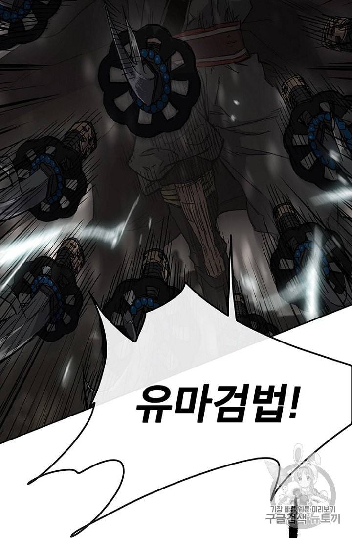 불패검선 27화 20