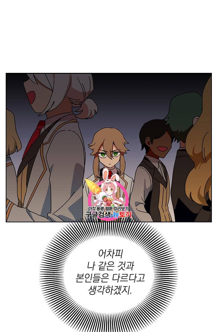 정령의 펜던트 76화 1