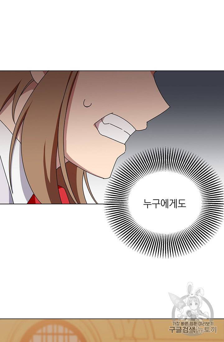 정령의 펜던트 76화 6