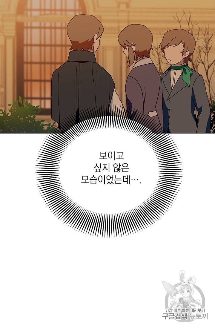 정령의 펜던트 76화 7