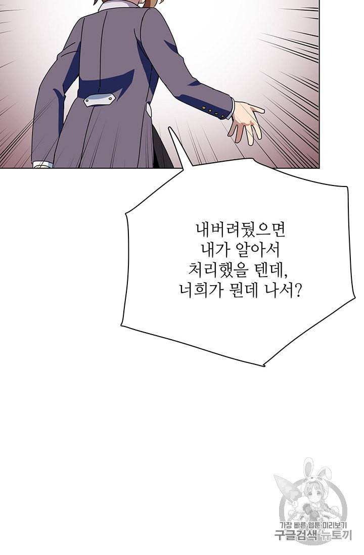정령의 펜던트 76화 10