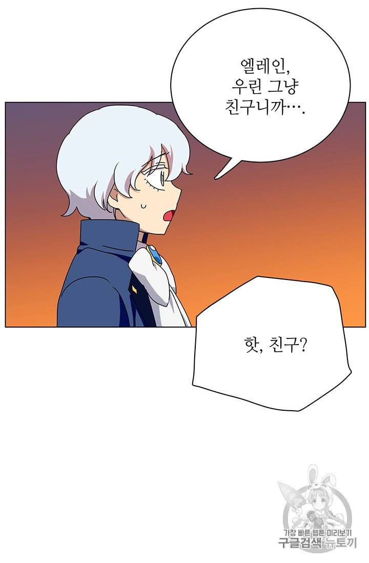 정령의 펜던트 76화 11