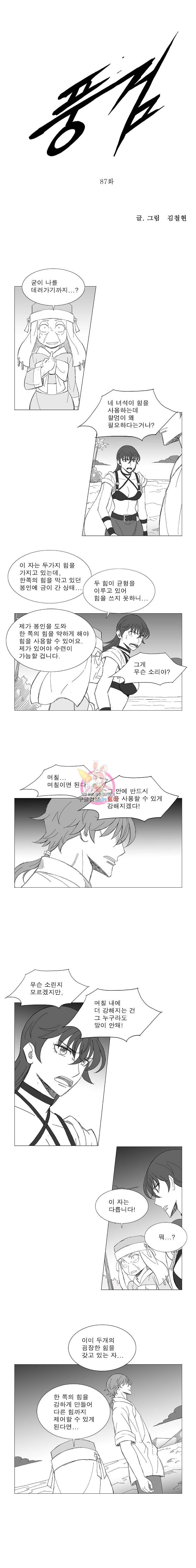 풍검 87화 1