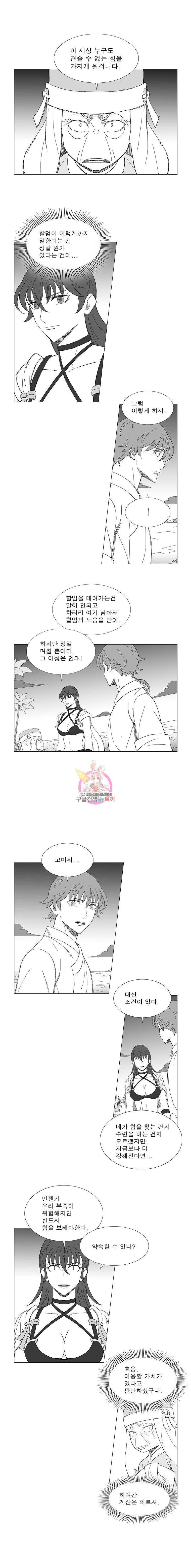 풍검 87화 2