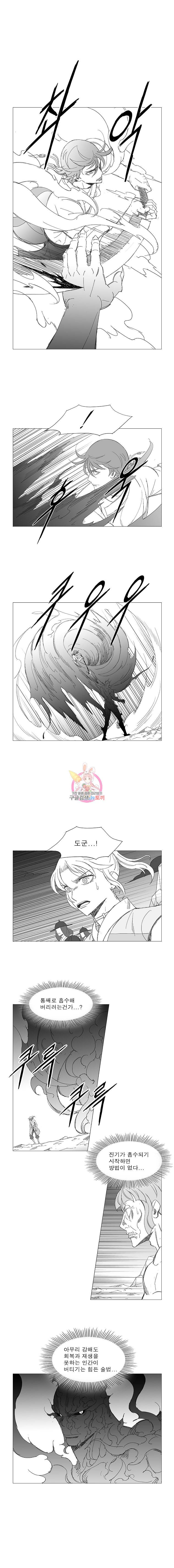 풍검 94화 2