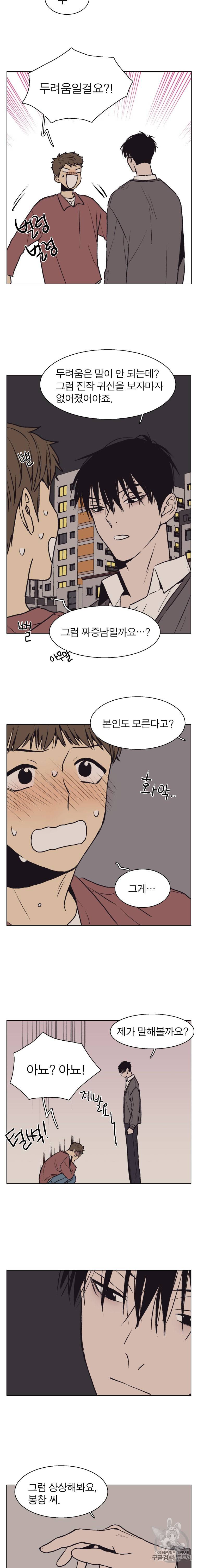 설공찬전 29화 4