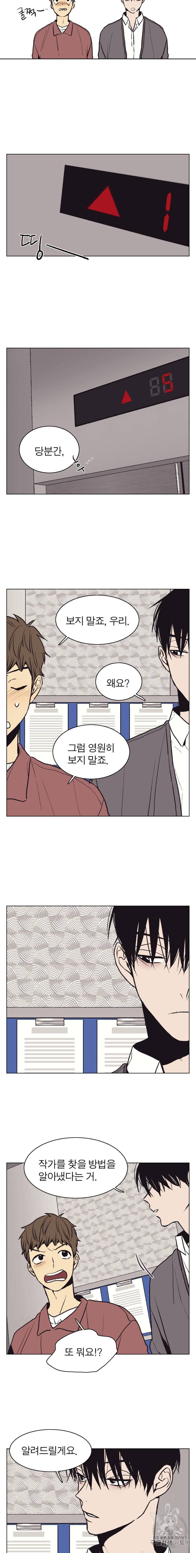 설공찬전 29화 9