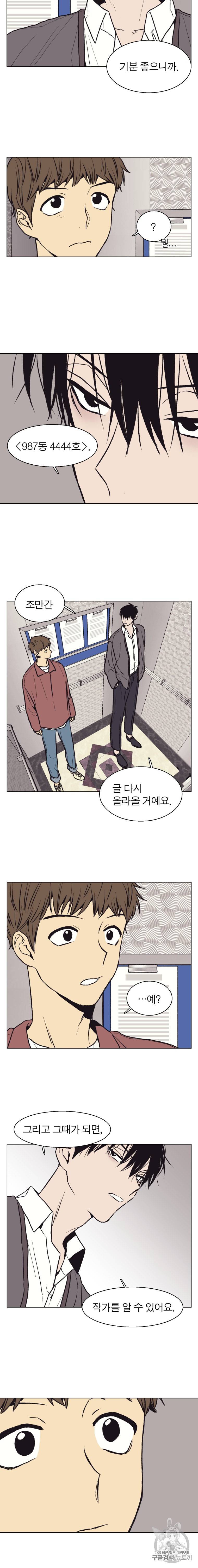 설공찬전 29화 10