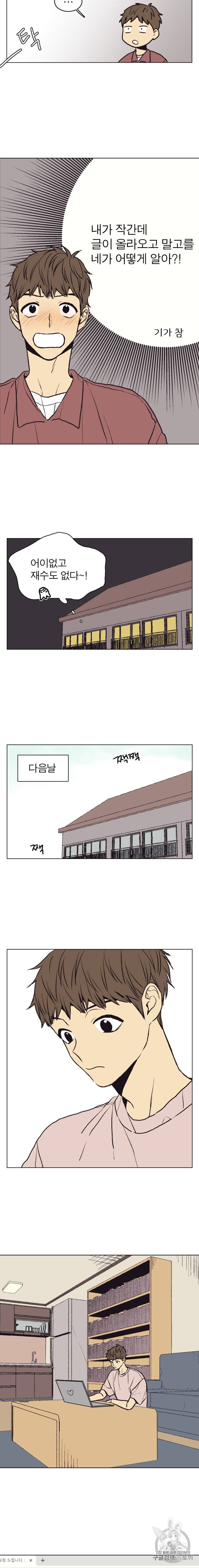 설공찬전 29화 12