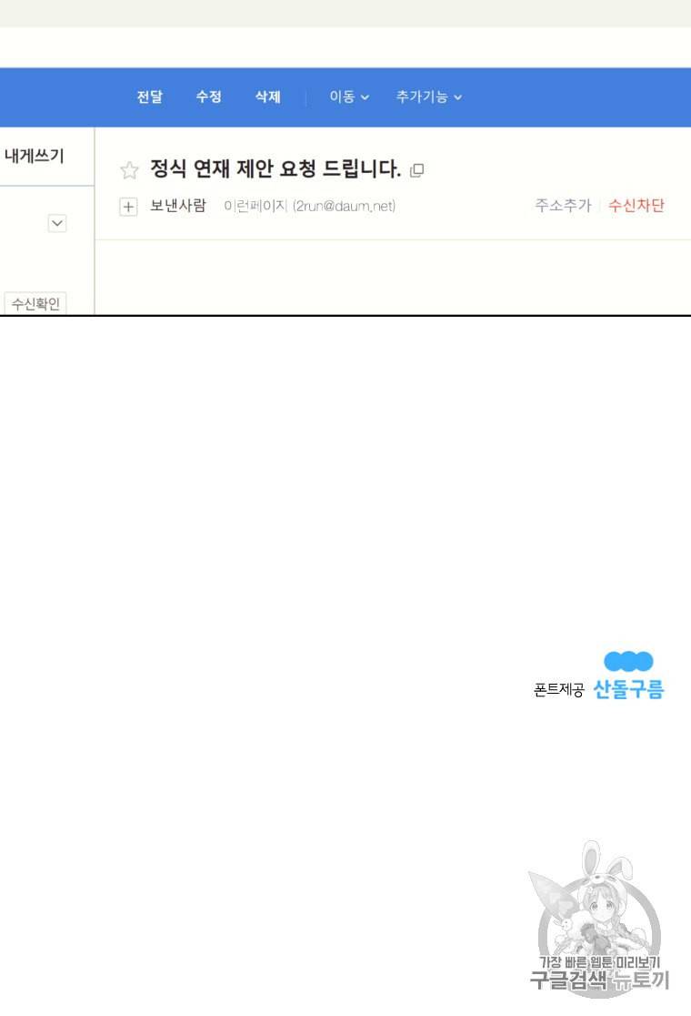 설공찬전 29화 13