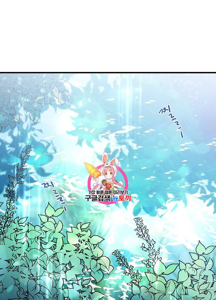 그림자 황비 2화 1