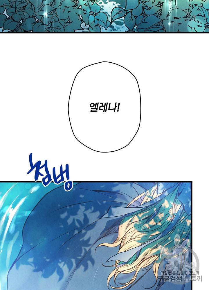 그림자 황비 2화 2