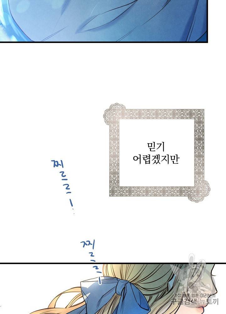 그림자 황비 2화 3