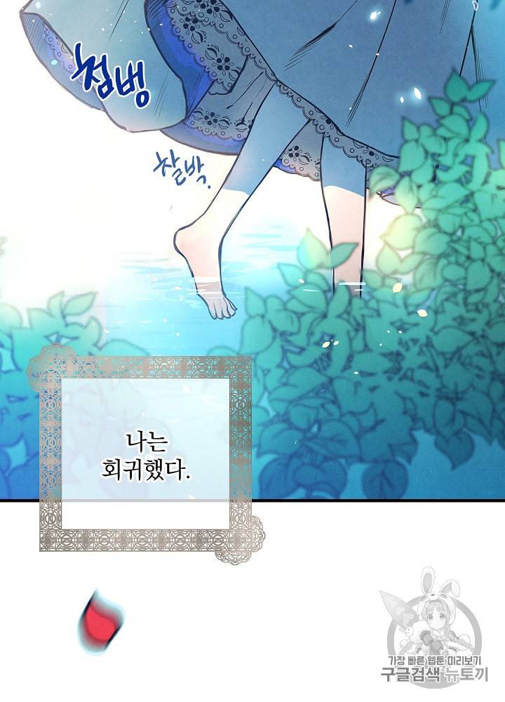 그림자 황비 2화 5