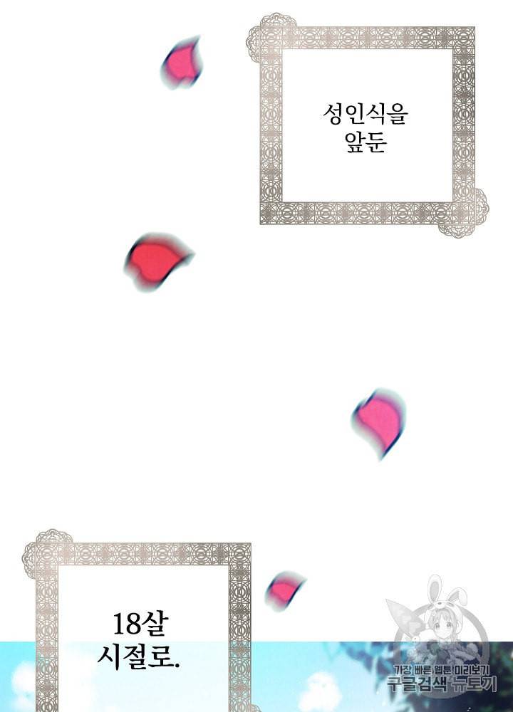 그림자 황비 2화 6