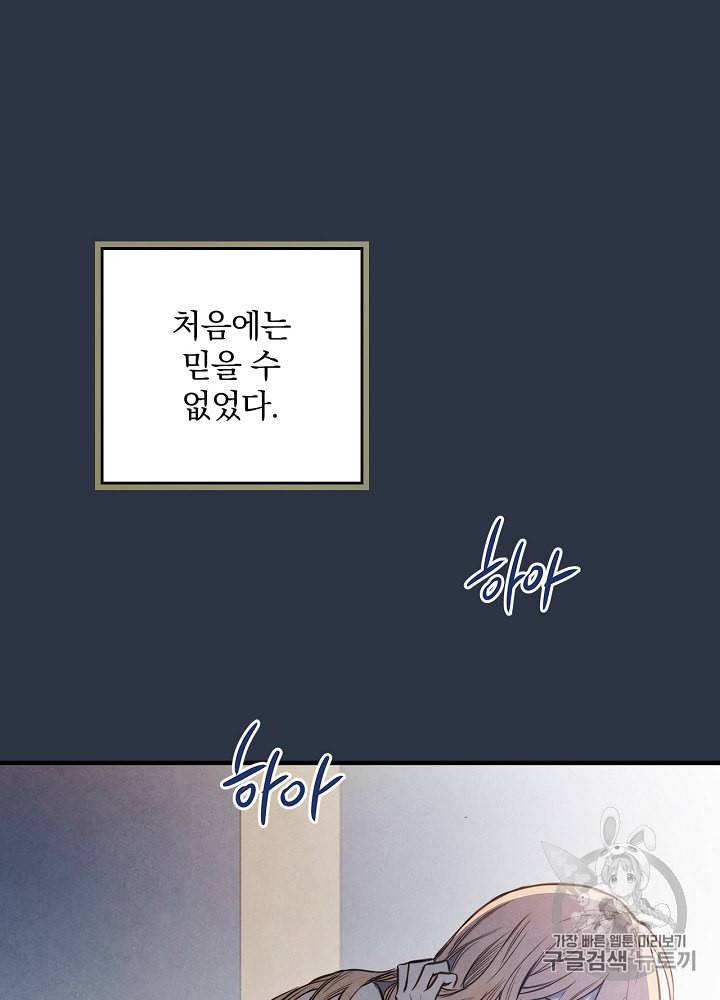 그림자 황비 2화 11