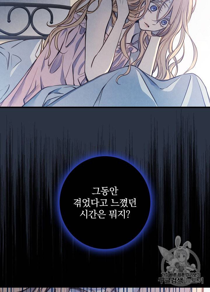 그림자 황비 2화 12
