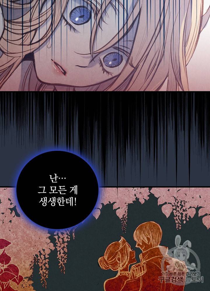 그림자 황비 2화 13