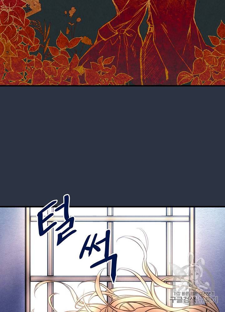그림자 황비 2화 14