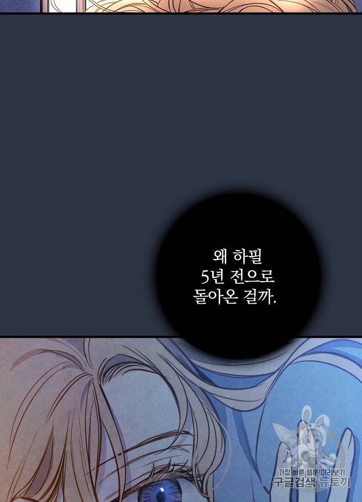 그림자 황비 2화 15