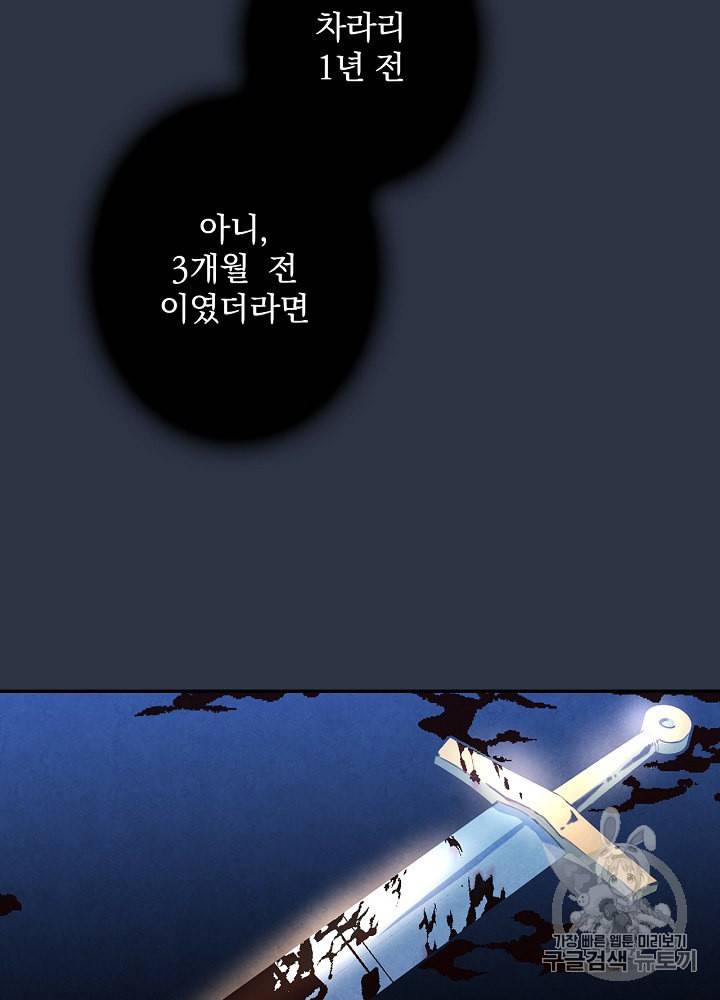 그림자 황비 2화 17