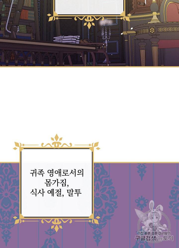 그림자 황비 12화 3