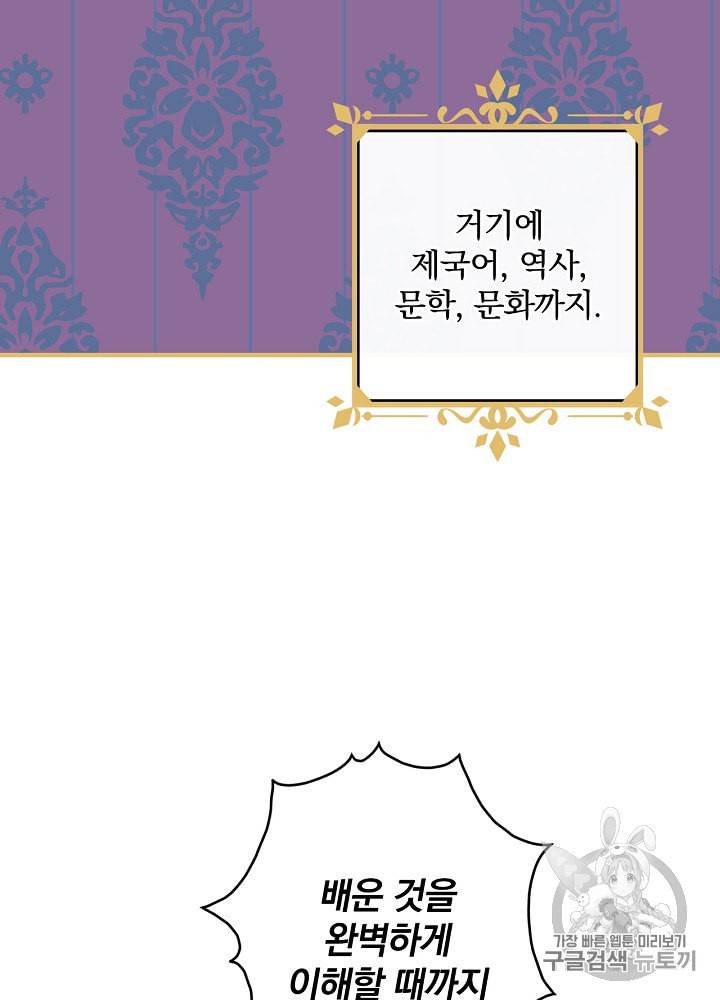 그림자 황비 12화 4