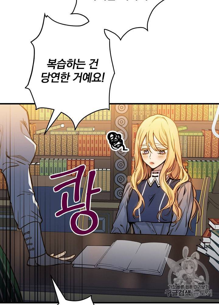 그림자 황비 12화 5
