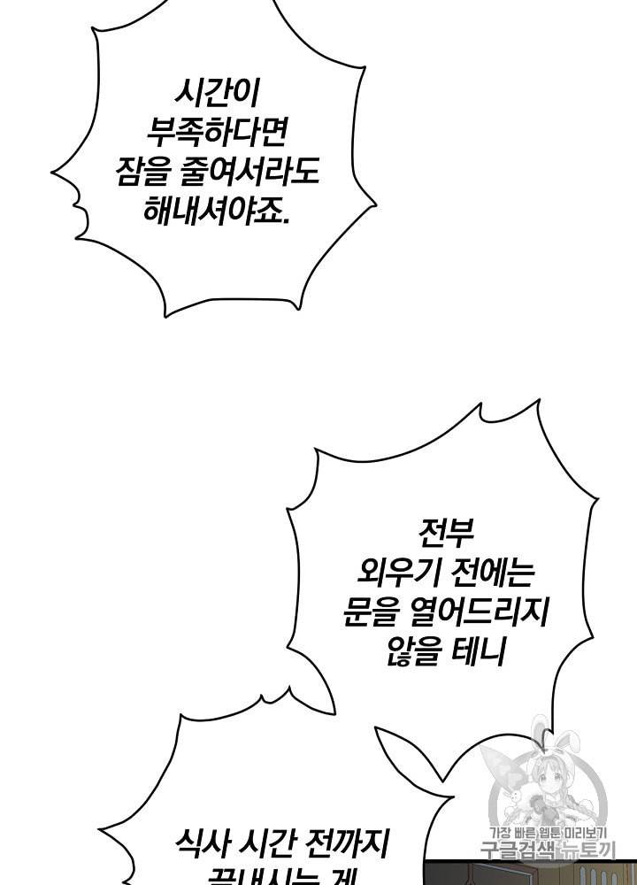 그림자 황비 12화 6