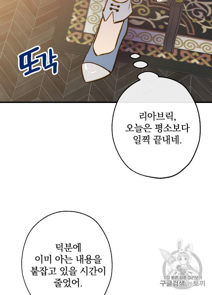 그림자 황비 12화 13