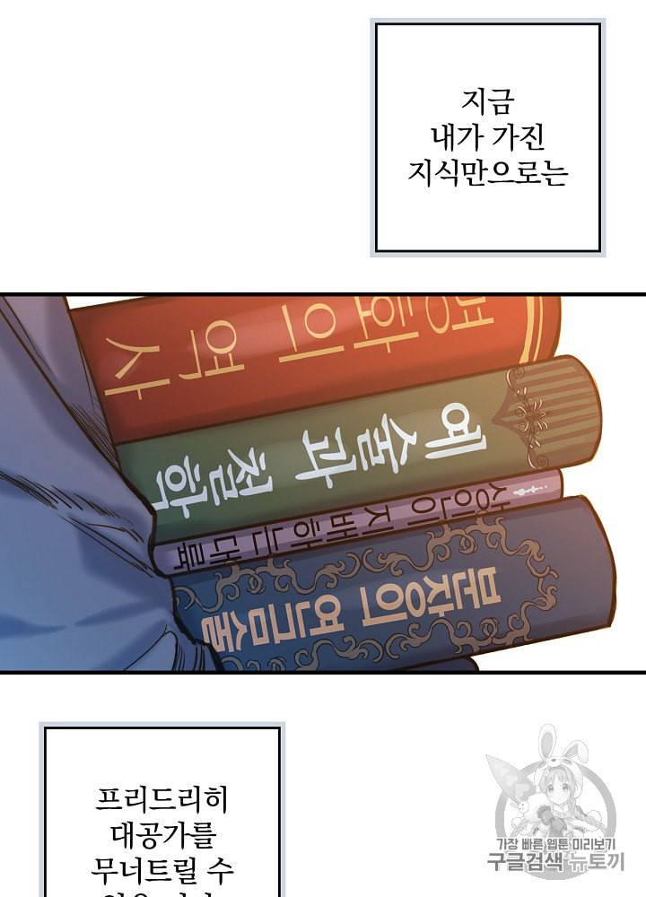 그림자 황비 12화 15