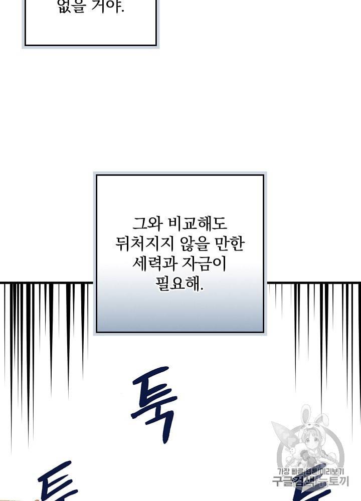그림자 황비 12화 16