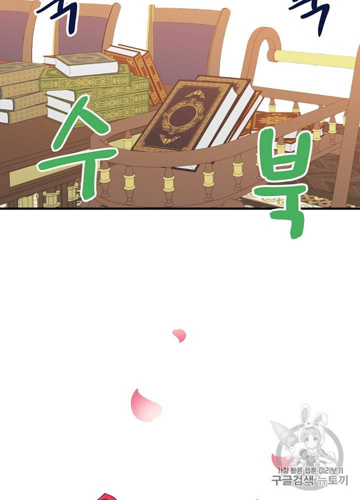 그림자 황비 12화 17