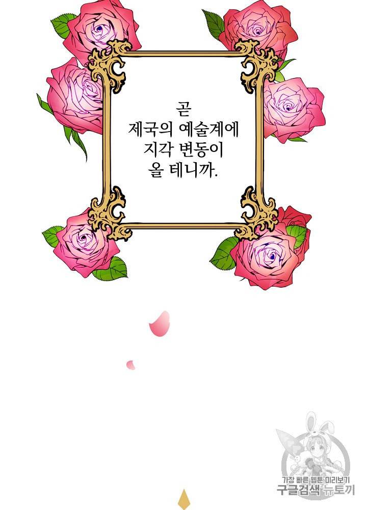 그림자 황비 12화 18