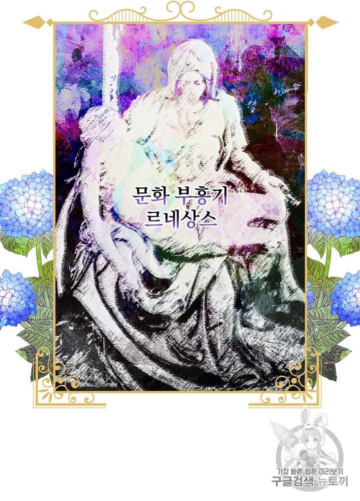 그림자 황비 12화 19