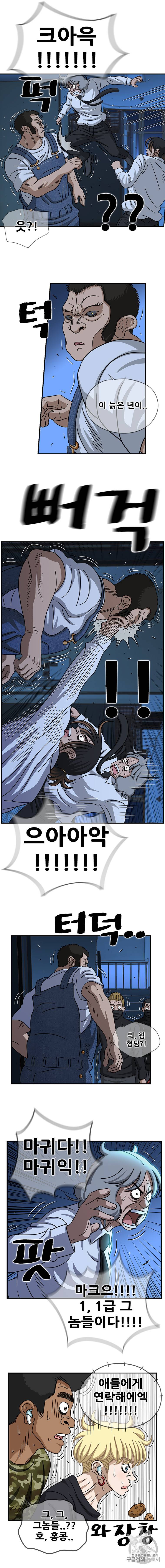 경이로운 소문 [시즌2] 20화 3