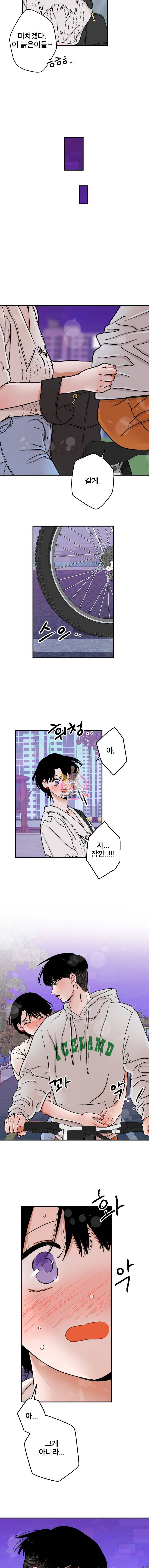 사귄 건 아닌데 21화 3