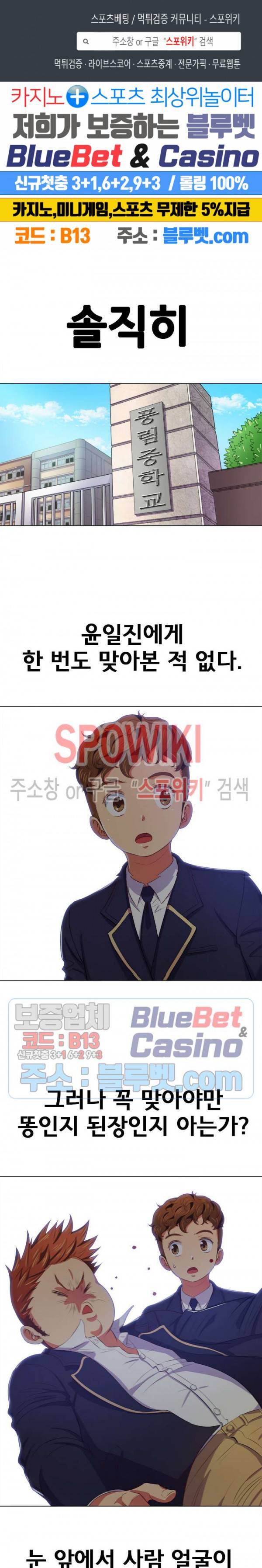일진동창녀 29화 1