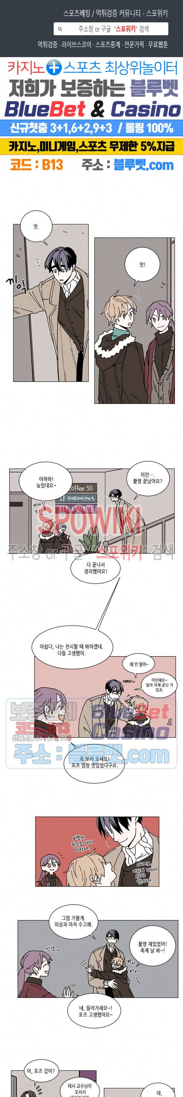 메리!메모리 24화 1
