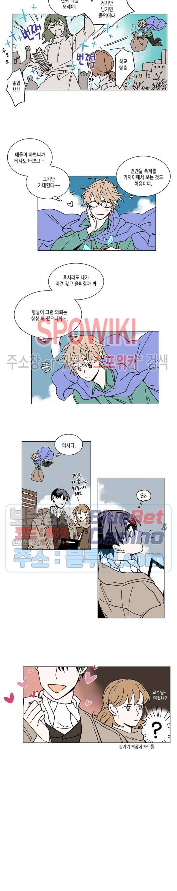 메리!메모리 24화 3