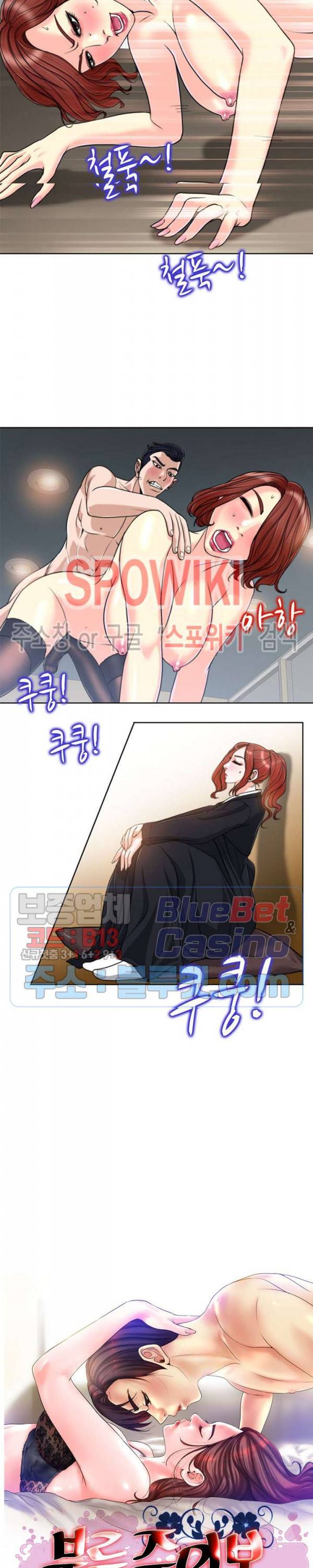 불륜주의보 31화 2