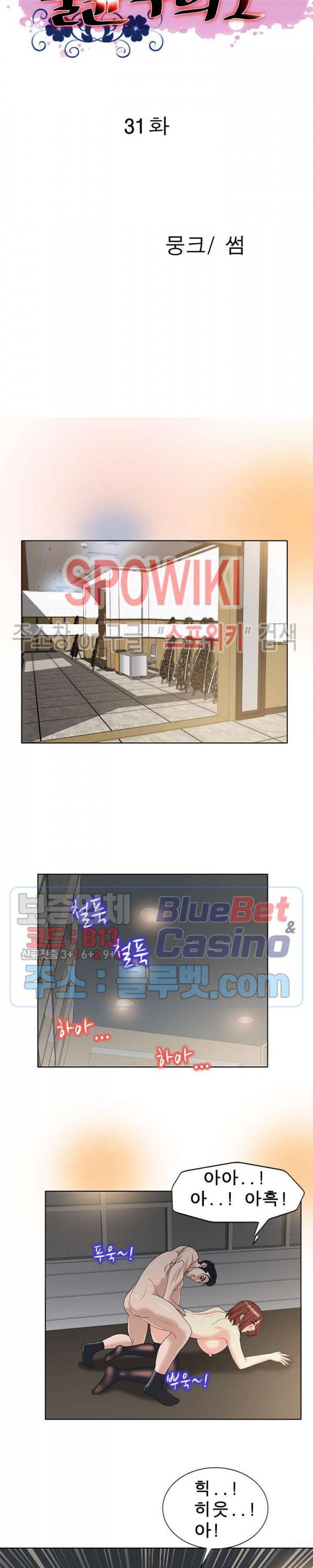 불륜주의보 31화 3