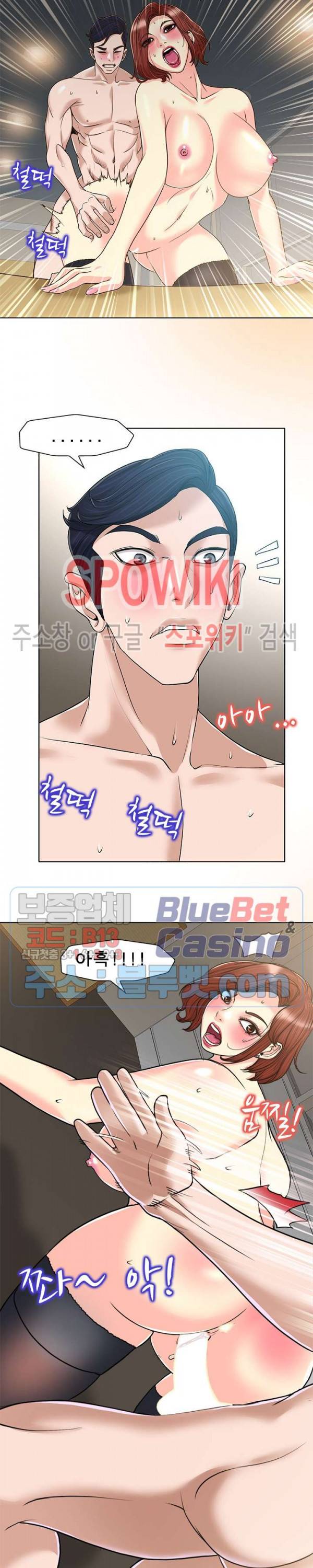불륜주의보 31화 4