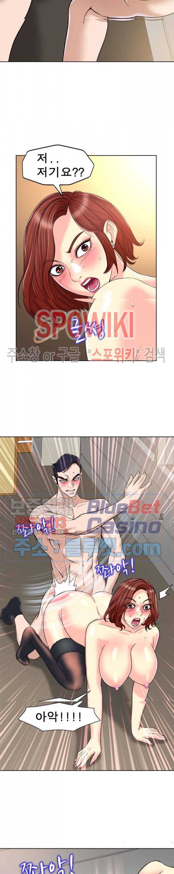 불륜주의보 31화 5