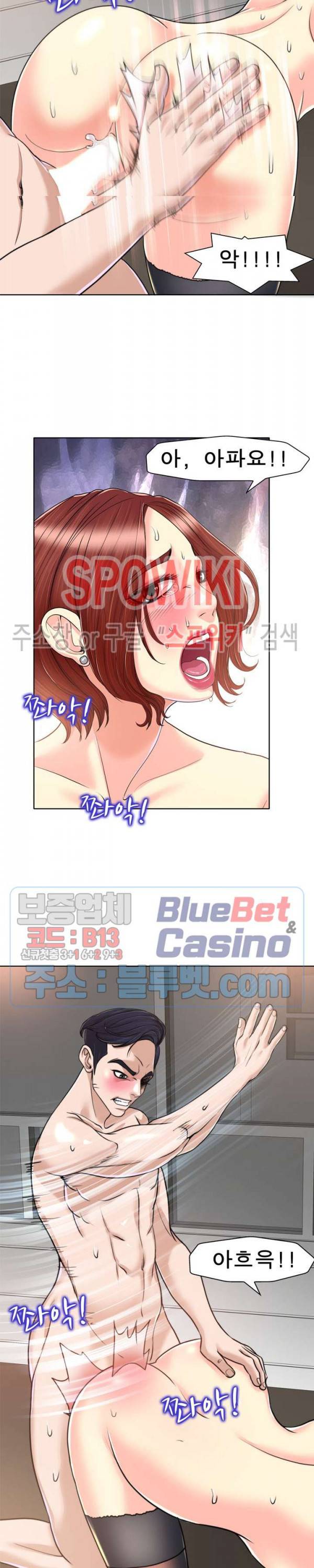 불륜주의보 31화 6
