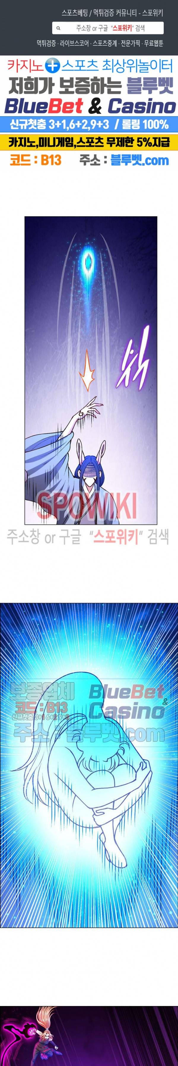 신으로 태어났습니다 240화 1