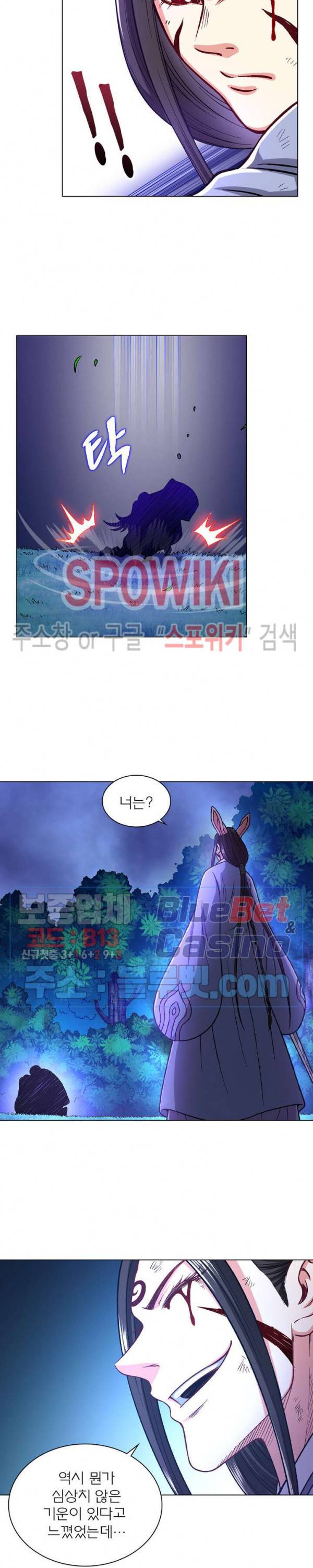 신으로 태어났습니다 240화 4