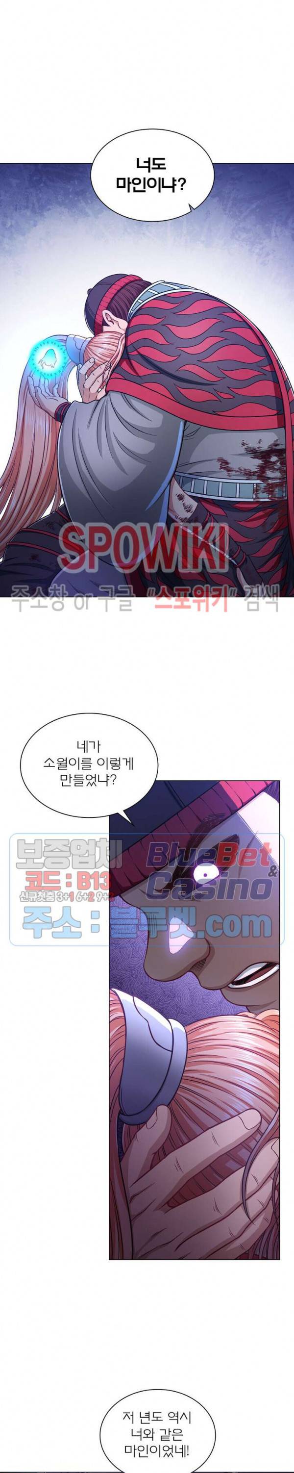 신으로 태어났습니다 240화 5