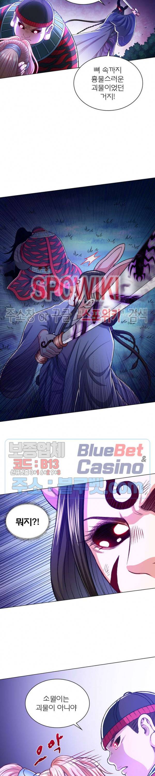 신으로 태어났습니다 240화 6