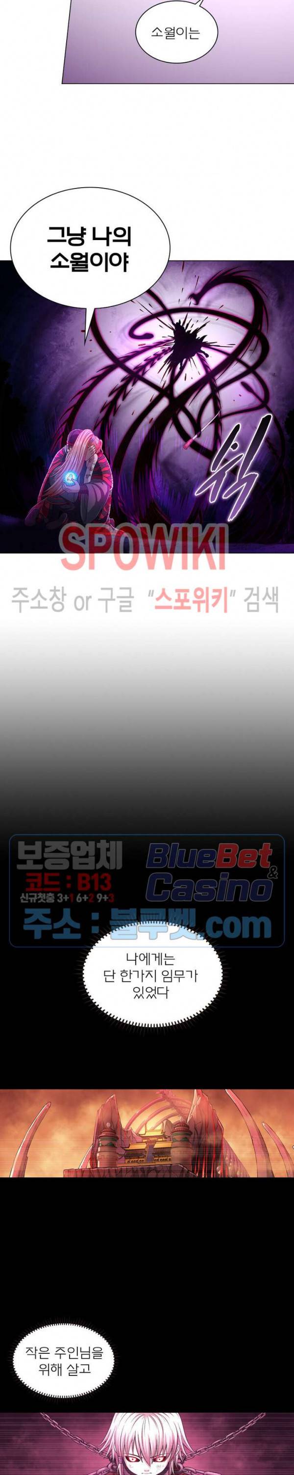 신으로 태어났습니다 240화 8